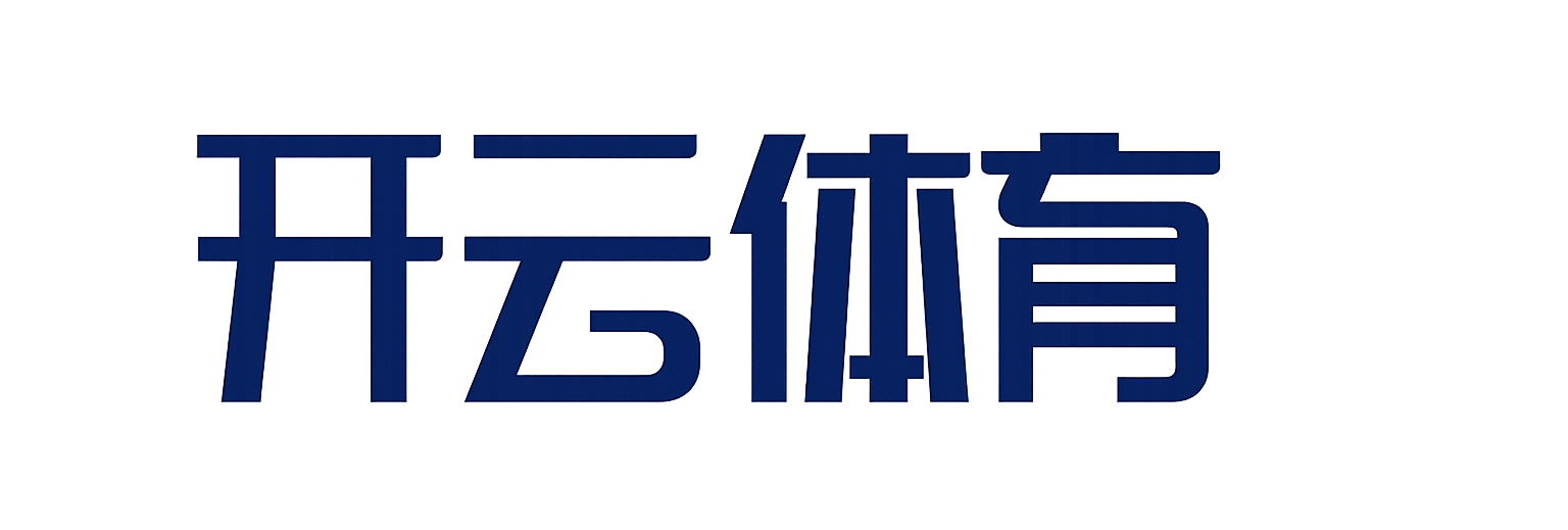 KAIYUN开云·官方网站-KAIYUN SPORTS登录入口